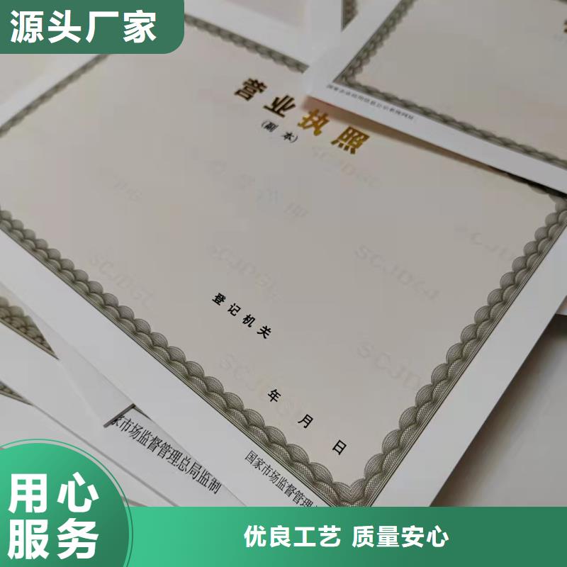 广东揭阳烟草专卖零售许可证印刷/医疗器械经营许可证印刷厂