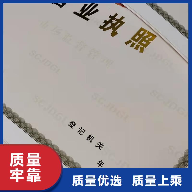 ​河南郑州市制作营业执照 危险化学品经营许可证设计