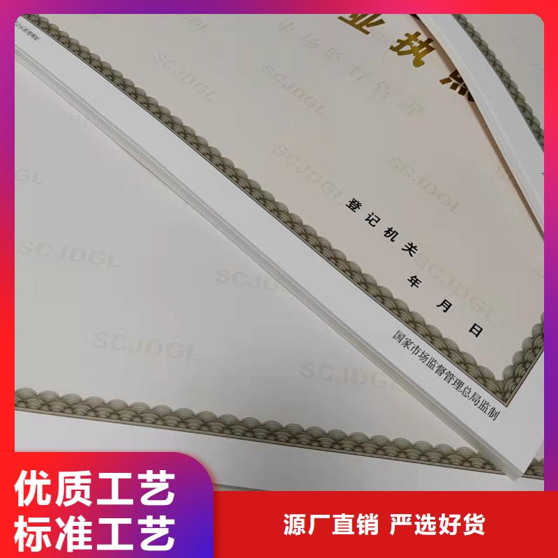 福建南平市金融许可证印刷厂家 印刷药品经营许可证