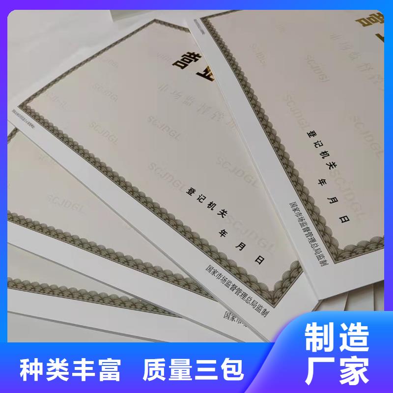 广西桂林市营业执照印刷厂家 艺术品经营单位备案证明设计