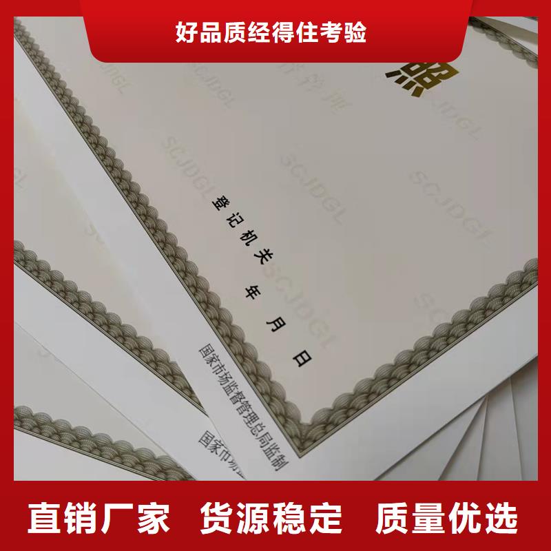 山东枣庄市事业单位法人生产厂 印刷食品流通许可证