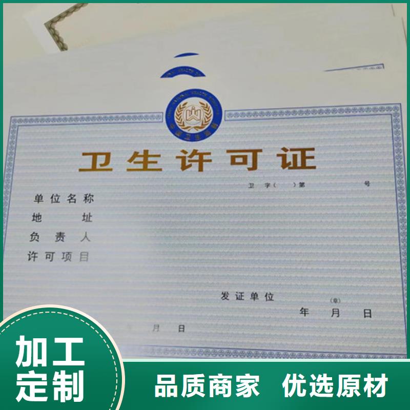 江苏盐城市行业综合许可证制作厂 印刷成品油零售经营批准