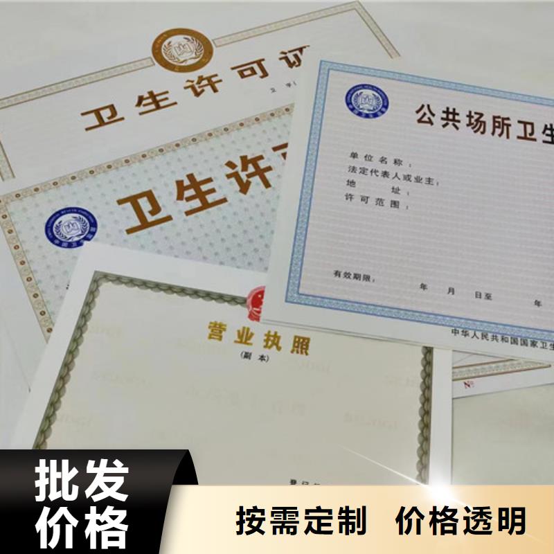 湛江饲料生产许可证定做厂家/营业执照印刷厂家