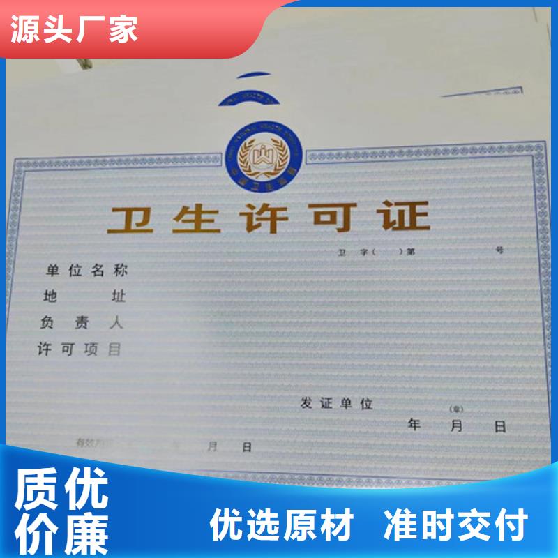贵州六盘水药品经营许可证生产厂 生产新版营业执照
