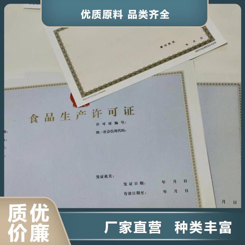 河南省濮阳设计新版营业执照 放射性药品经营许可证设计