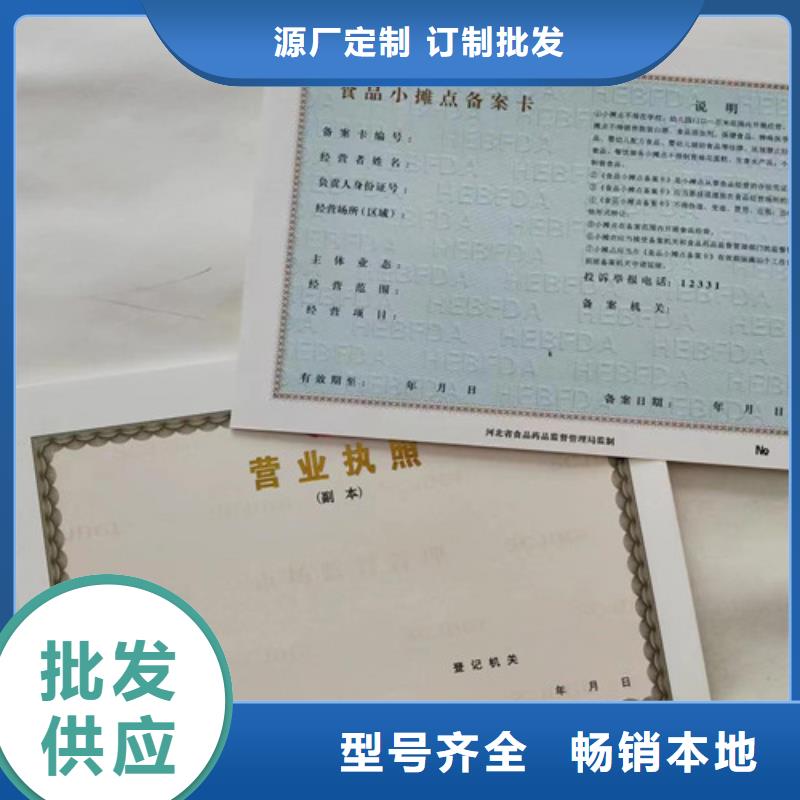 辽宁朝阳卫生许可证定做厂家/印刷厂民办非企业登记