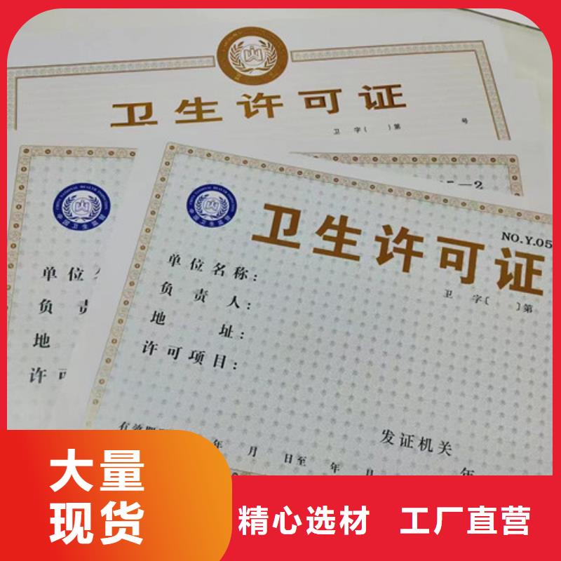 四川省资阳执业许可证印刷厂/设计道路运输从业资格证