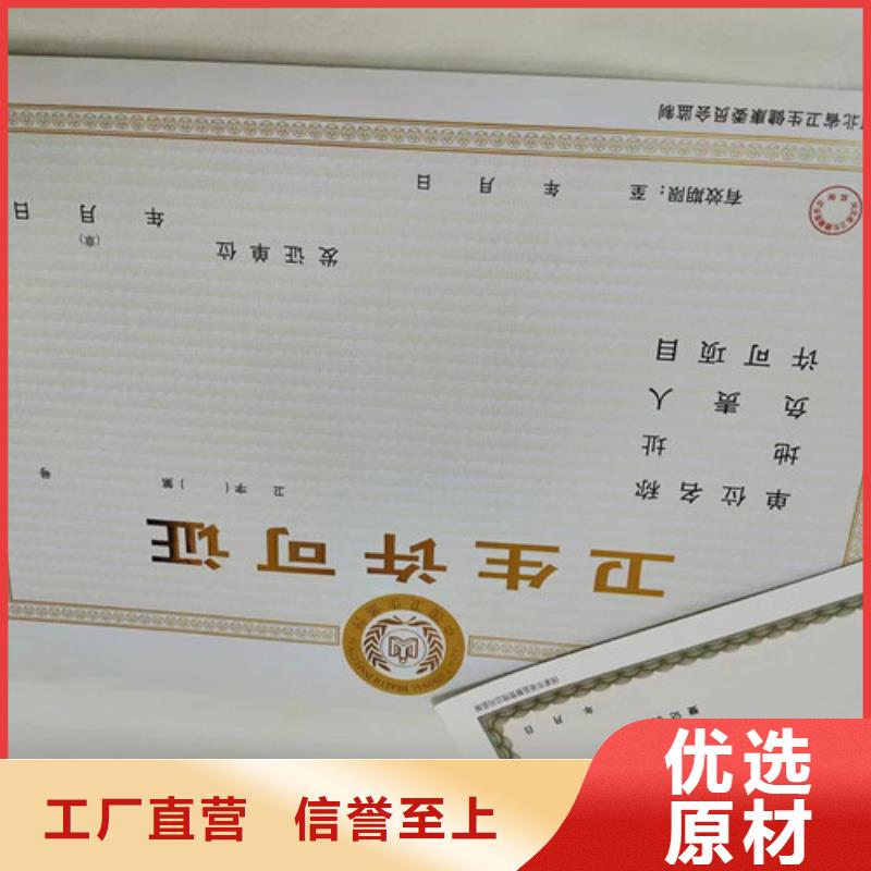 四川省内江公共场所卫生许可证印刷厂/定做厂成品油零售经营批准