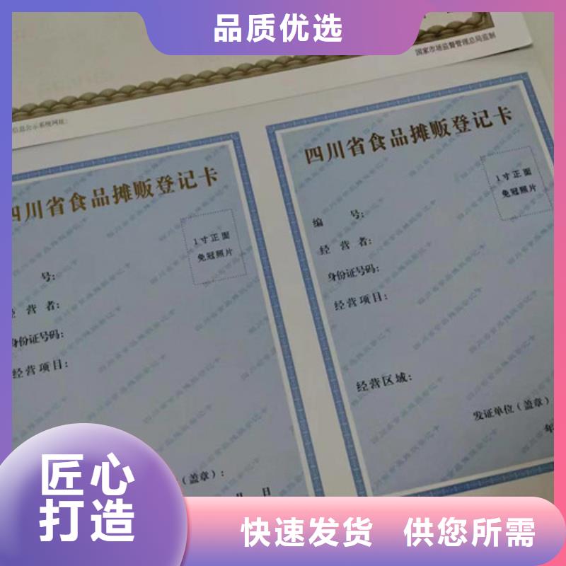 河南信阳烟草专卖零售许可证印刷厂/印刷厂家食品小作坊小餐饮登记证