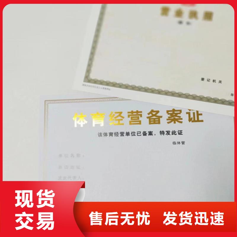 黑龙江省齐齐哈尔新版营业执照厂家 艺术品经营单位备案证明定制