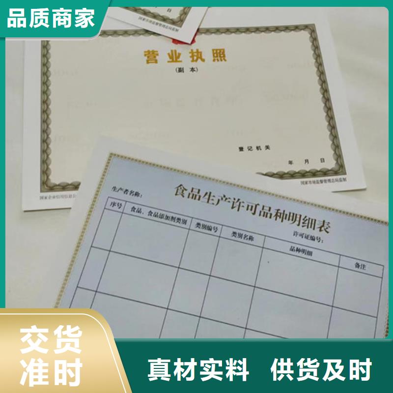 丹东公共场所卫生许可证印刷厂/定做厂烟花爆竹经营许可证