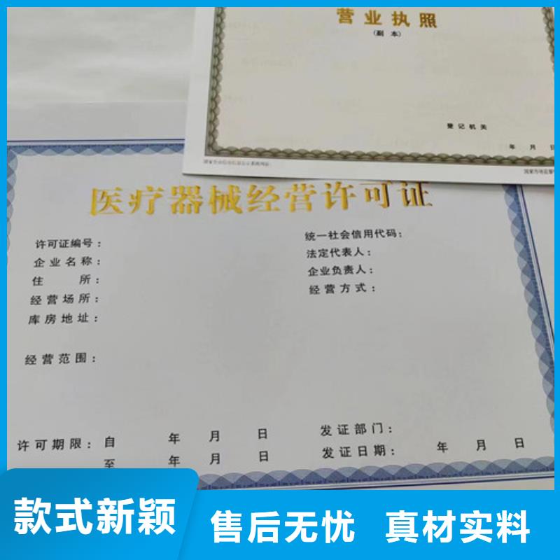 安徽省蚌埠新版营业执照印刷 排污许可证制作厂家
