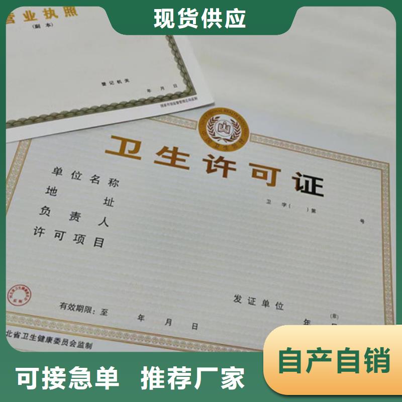 贵州省毕节新版营业执照设计 经营备案凭证生产厂