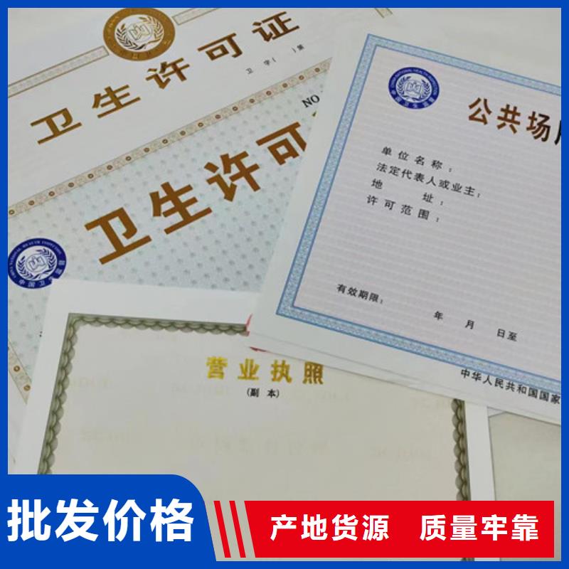 广东梅州市营业执照定制厂家 放射性药品经营许可证定制厂家