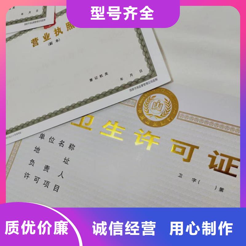 江西烟草专卖零售许可证印刷厂/生产厂家食品小餐饮核准证