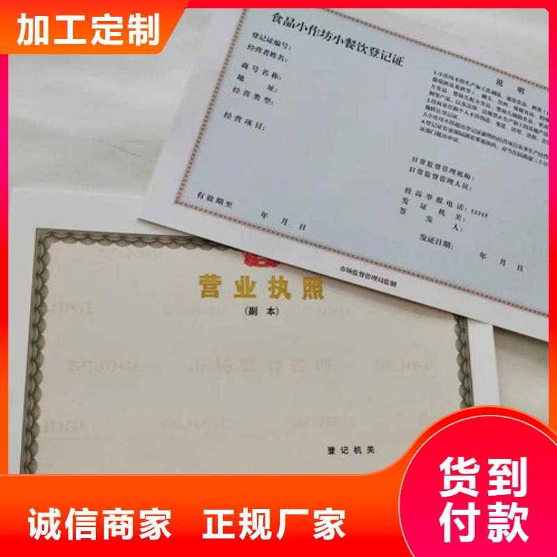 湘潭动物诊疗许可证厂家/营业执照印刷厂家