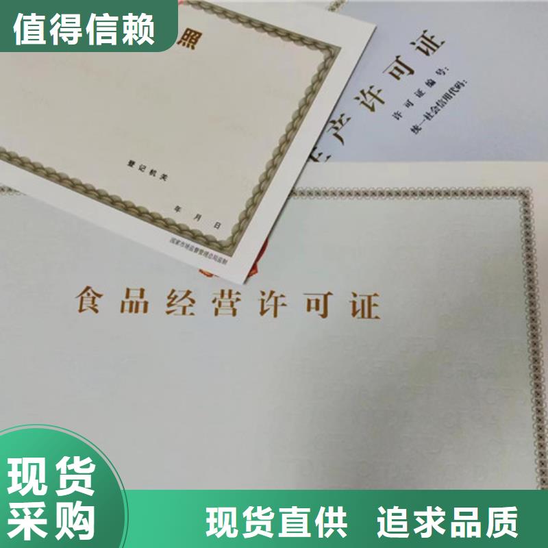 河南省新版营业执照制作厂 企业法人营业执照印刷厂