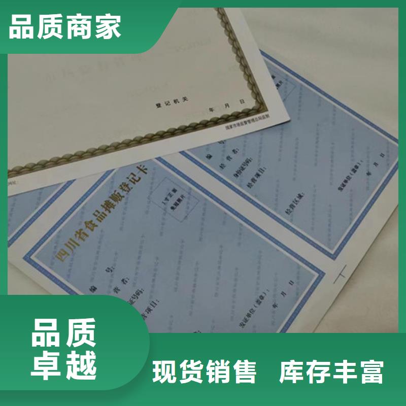 广东佛山市消毒产品许可证制作 印刷食品生产小作坊核准证 