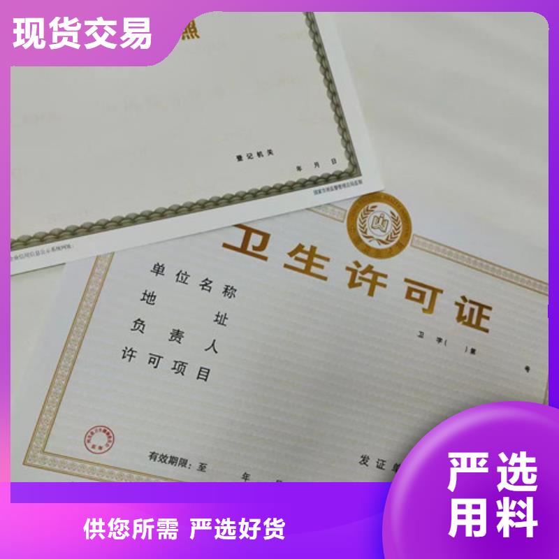 广东珠海市新版营业执照制作厂出版物经营许可证品质保障