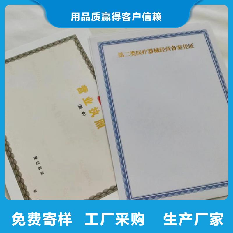 浙江医疗卫生许可证印刷 新版营业执照生产厂家