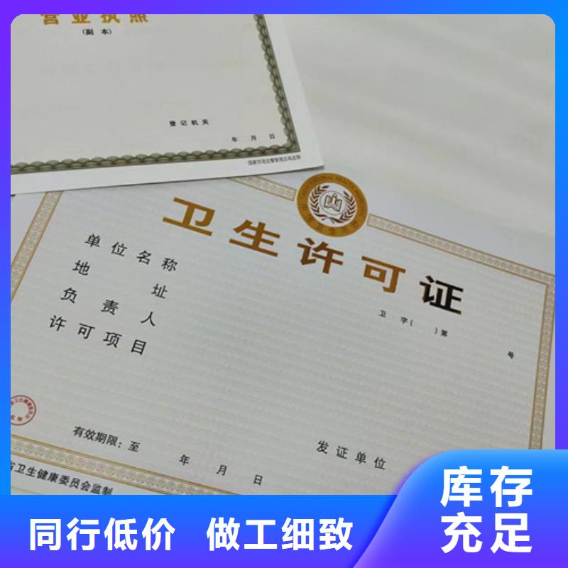 河南安阳医疗器械经营许可证定制厂新版营业执照制作