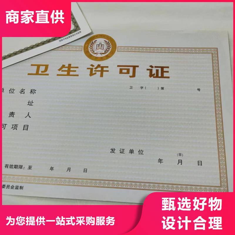 广东珠海市营业执照定制 卫生许可证定制厂家