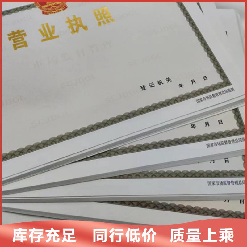 山西省晋中执业许可证印刷厂/定制企业信用等级