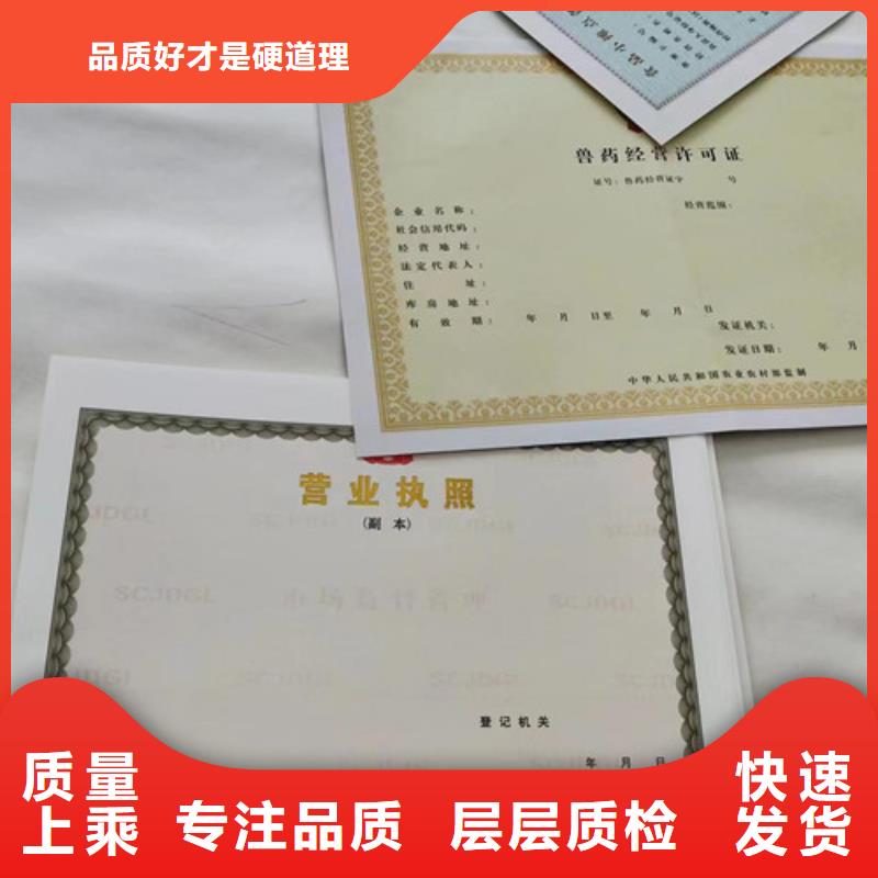 安徽淮南市农村土地承包经营权证设计 印刷食品生产许可证明细表
