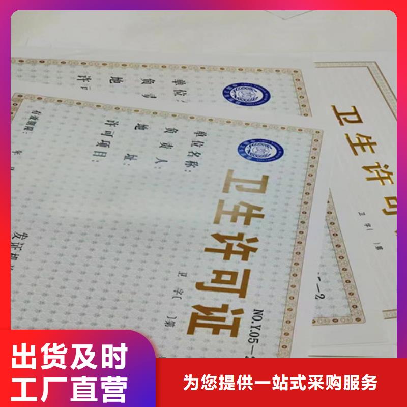 广东深圳市烟草专卖零售许可证印刷/食品卫生许可证生产厂家