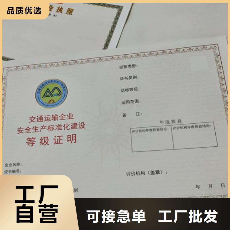 河南鹤壁烟草专卖零售许可证印刷/放射性药品经营许可证制作厂家