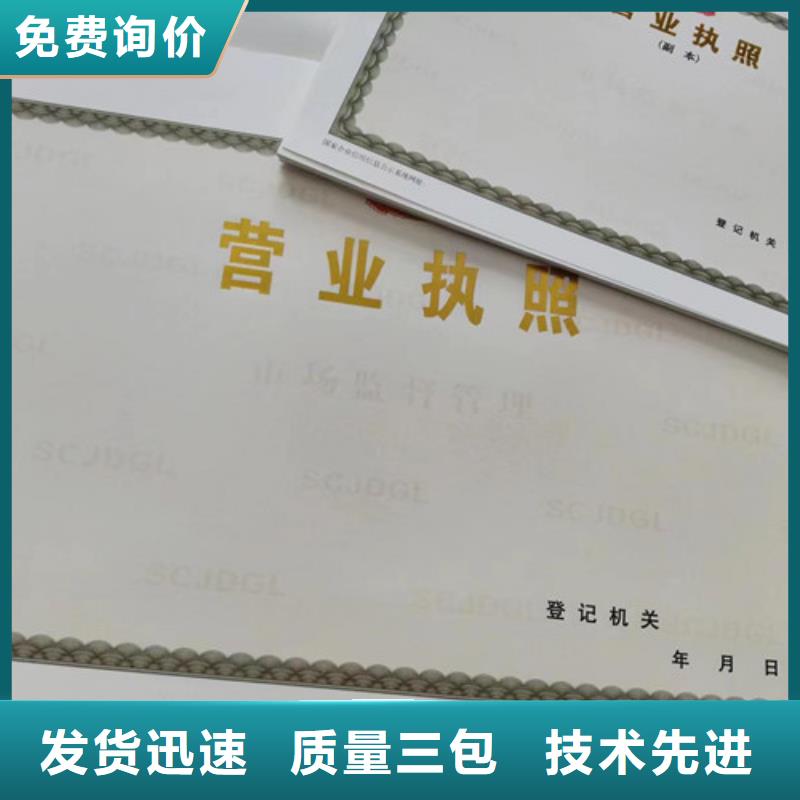 山东临沂市排污许可证定做厂 印刷小餐饮经营许可证 
