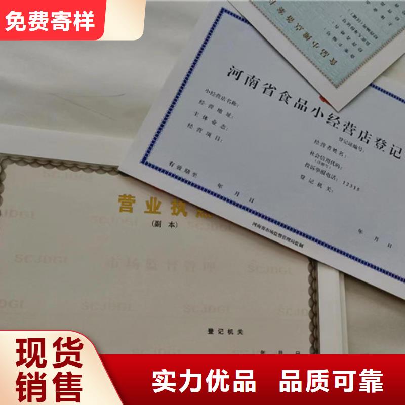 湖南衡阳市危险化学品经营许可证设计 印刷小餐饮经营许可证 