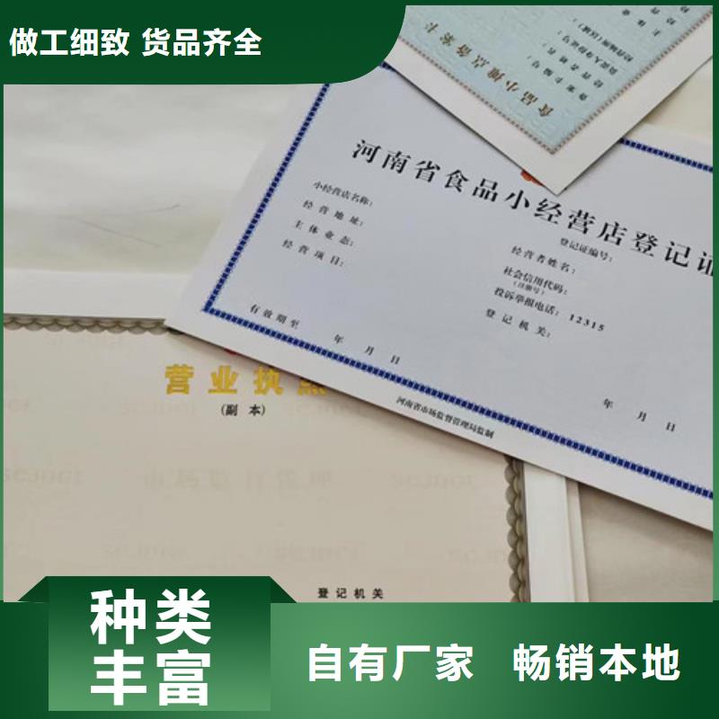 广东韶关市卫生许可证公司 印刷体育经营备案证