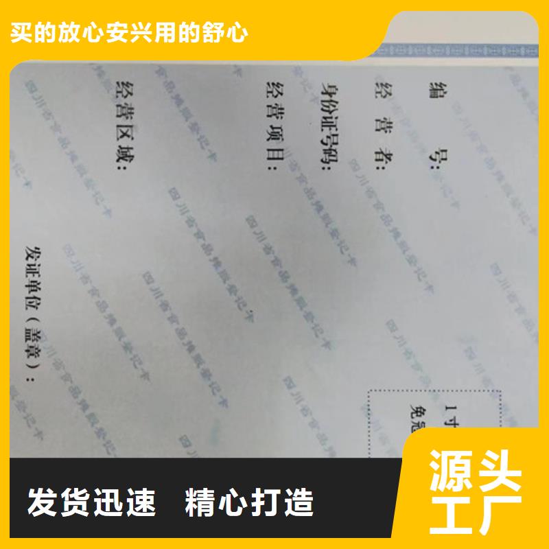 浙江丽水药品经营许可证制作厂家/印刷厂专版水印纸备案