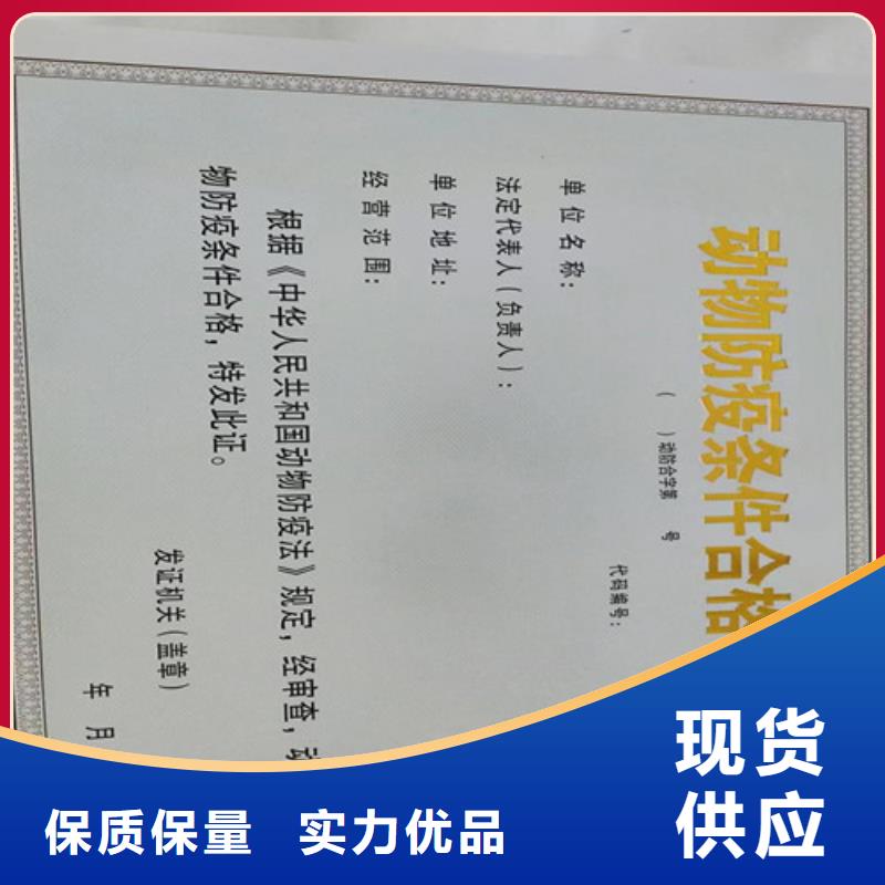 辽宁丹东行业综合许可证制作 新版营业执照定制厂