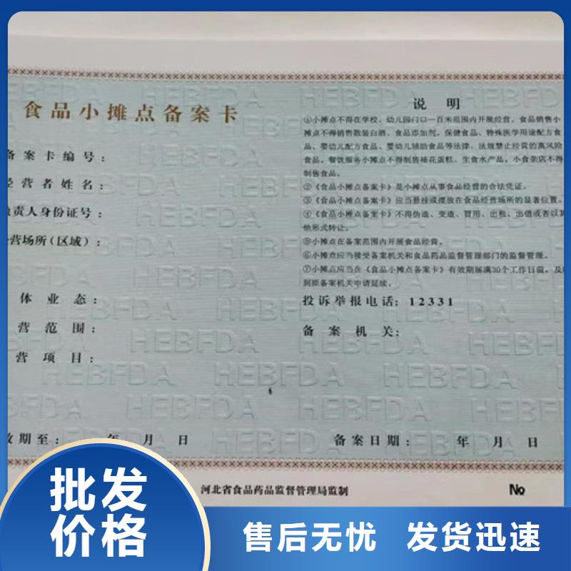 安徽行业综合许可证定做厂 定做新版营业执照