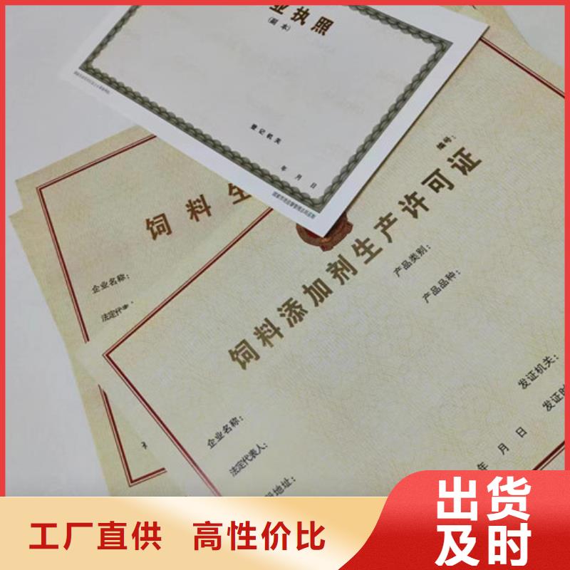 湖南娄底市统一社会信用代码厂 印刷烟花爆竹经营许可证