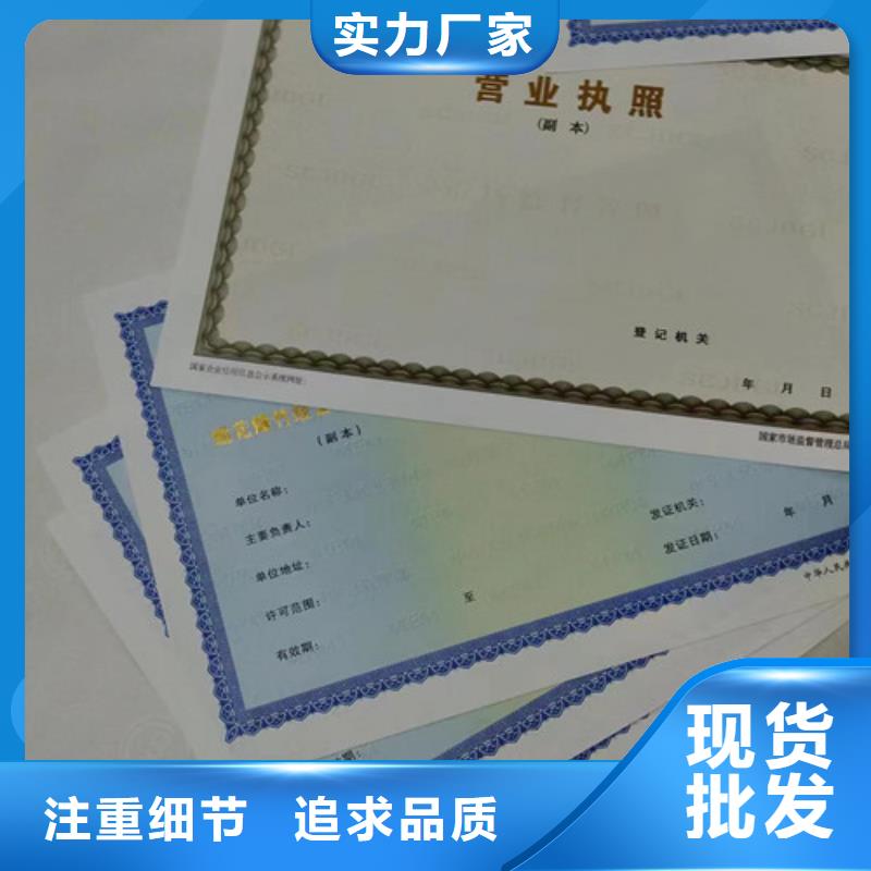 广西河池烟草专卖零售许可证印刷厂/印刷生产经营许可证