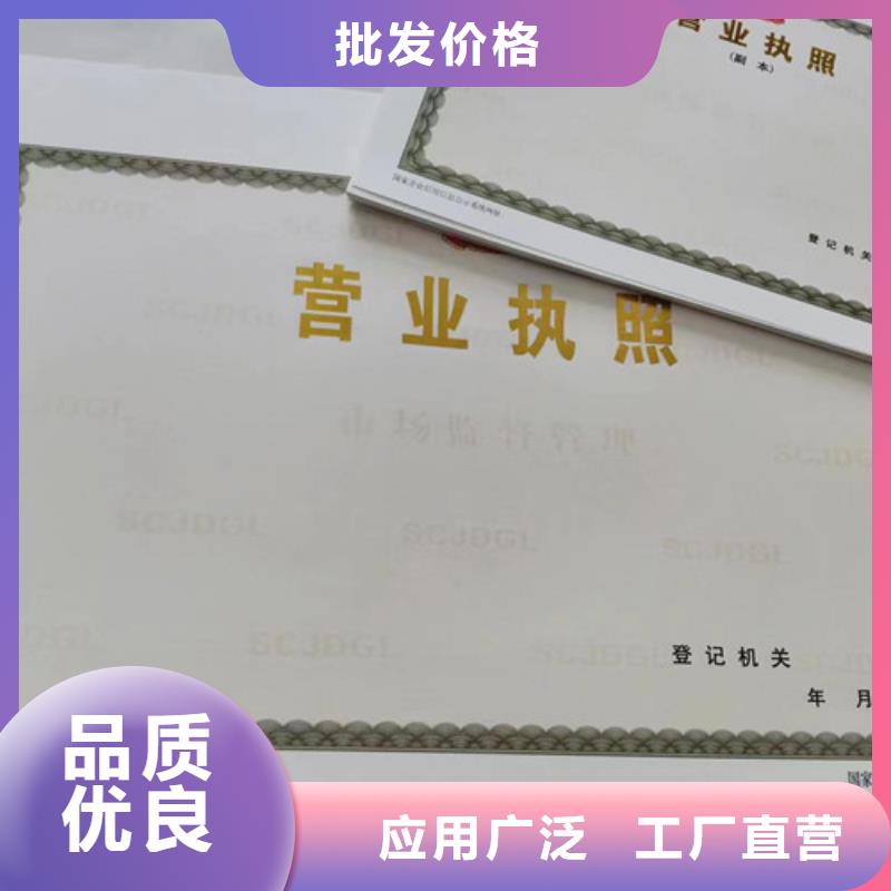 黑龙江牡丹江烟草专卖零售许可证印刷厂/印刷生产经营许可证