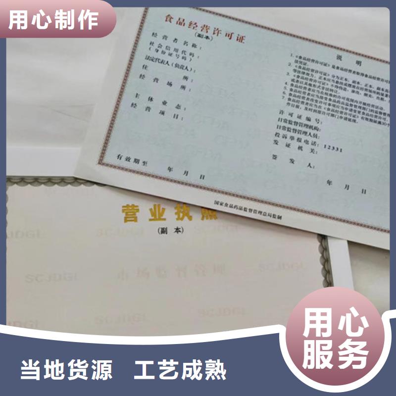 陕西铜川烟草专卖零售许可证印刷/食品小作坊小餐饮登记证生产厂