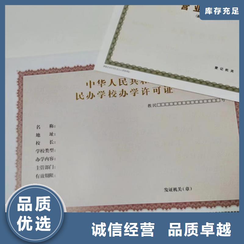 浙江省嘉兴新版营业执照制作厂 艺术品经营单位备案证明印刷厂家