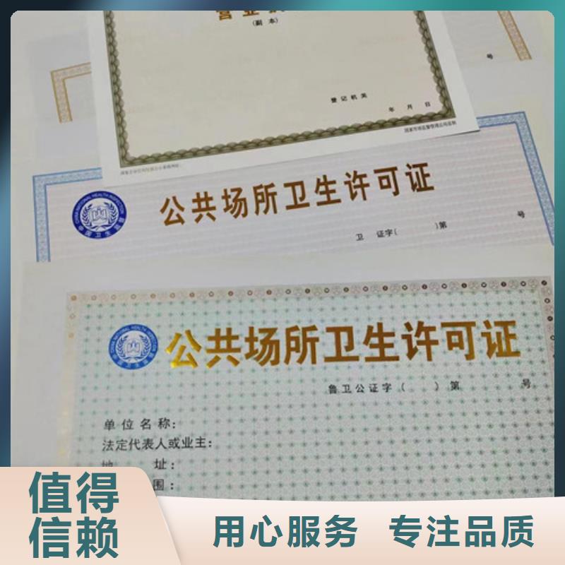 湘西药品经营许可证印刷厂/工会法人资格制作厂