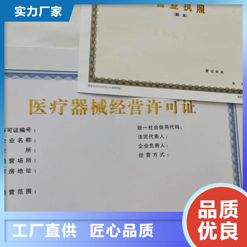 安徽淮南市烟草专卖零售许可证印刷/非药品类易制毒化学品生产备案证明设计
