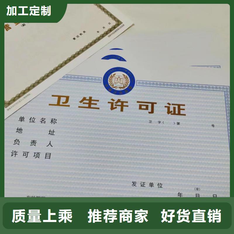 云南迪庆烟草专卖零售许可证印刷/食品生产许可证明细表印刷厂