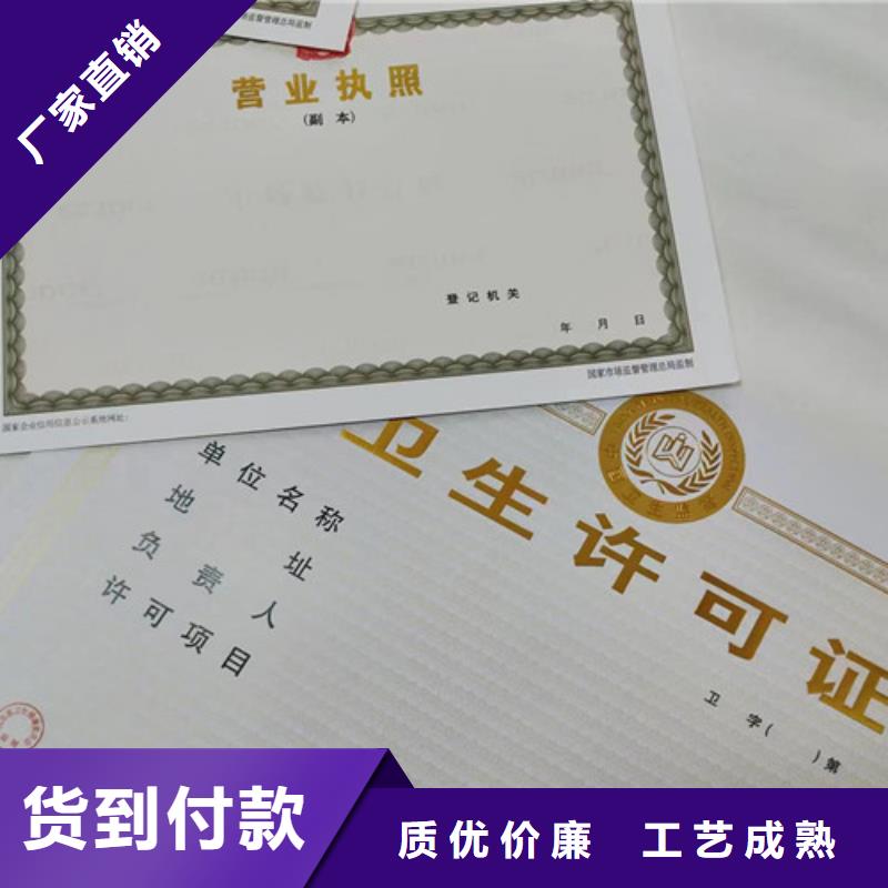 山东潍坊市成品油零售经营批准定制厂 印刷经营备案凭证
