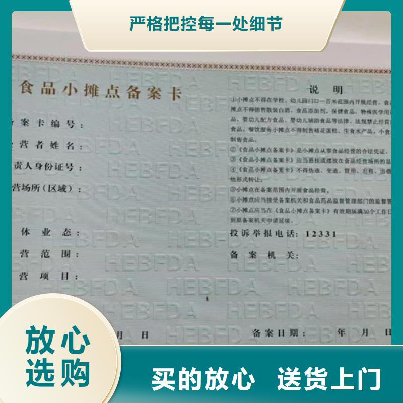 河南鹤壁行业综合许可证定制 定做新版营业执照
