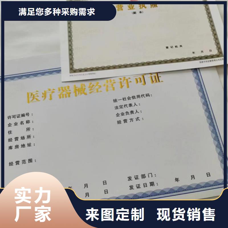 赤峰出版物经营许可证印刷厂/印刷厂家基金会法人登记
