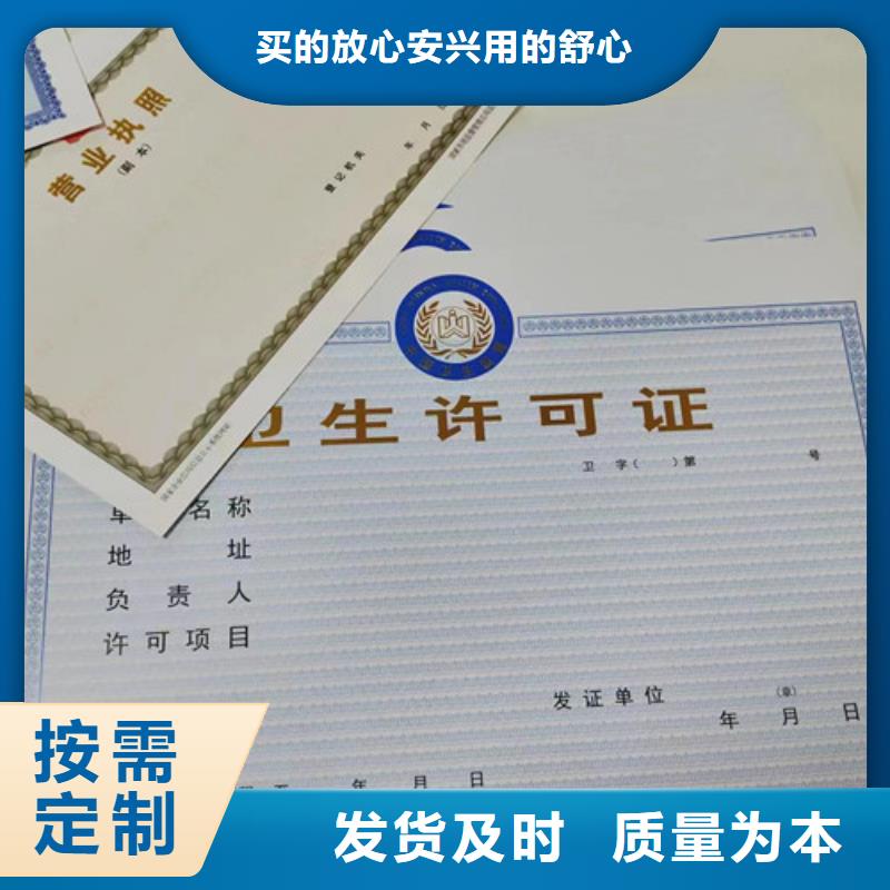 广西桂林烟草专卖零售许可证印刷厂/设计食品经营许可证
