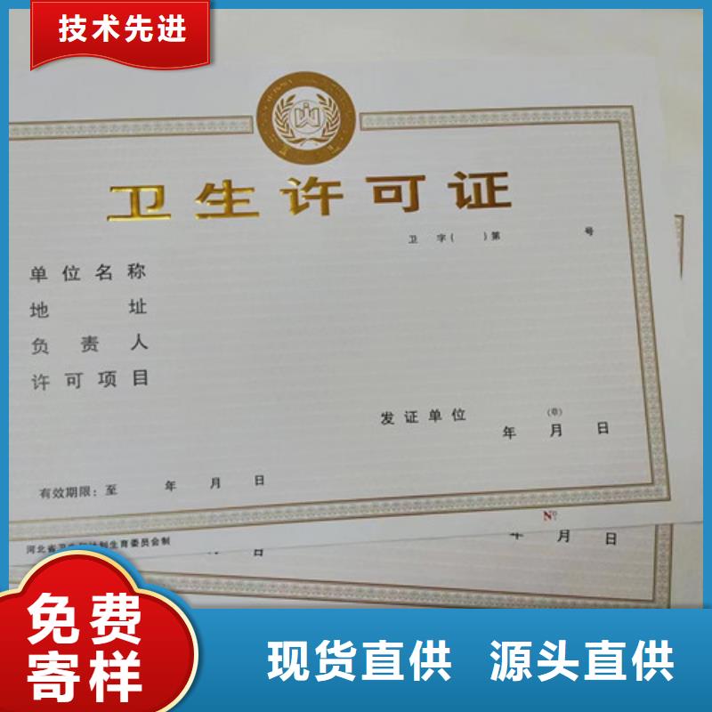 锡林郭勒药品经营许可证印刷厂/社会组织备案证明公司