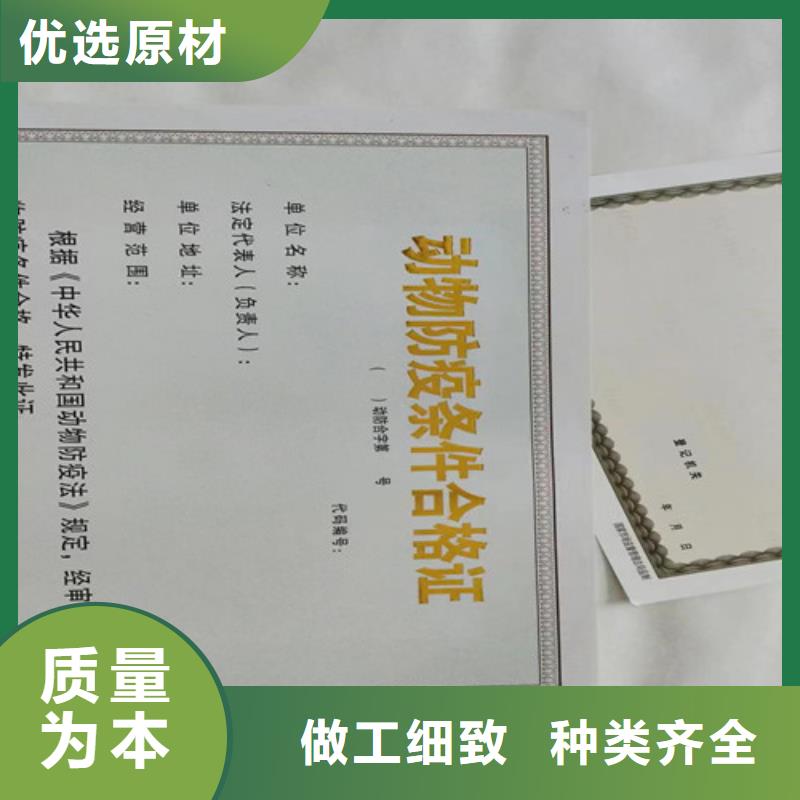 辽宁丹东药品经营许可证定制/印刷厂出版物经营许可证